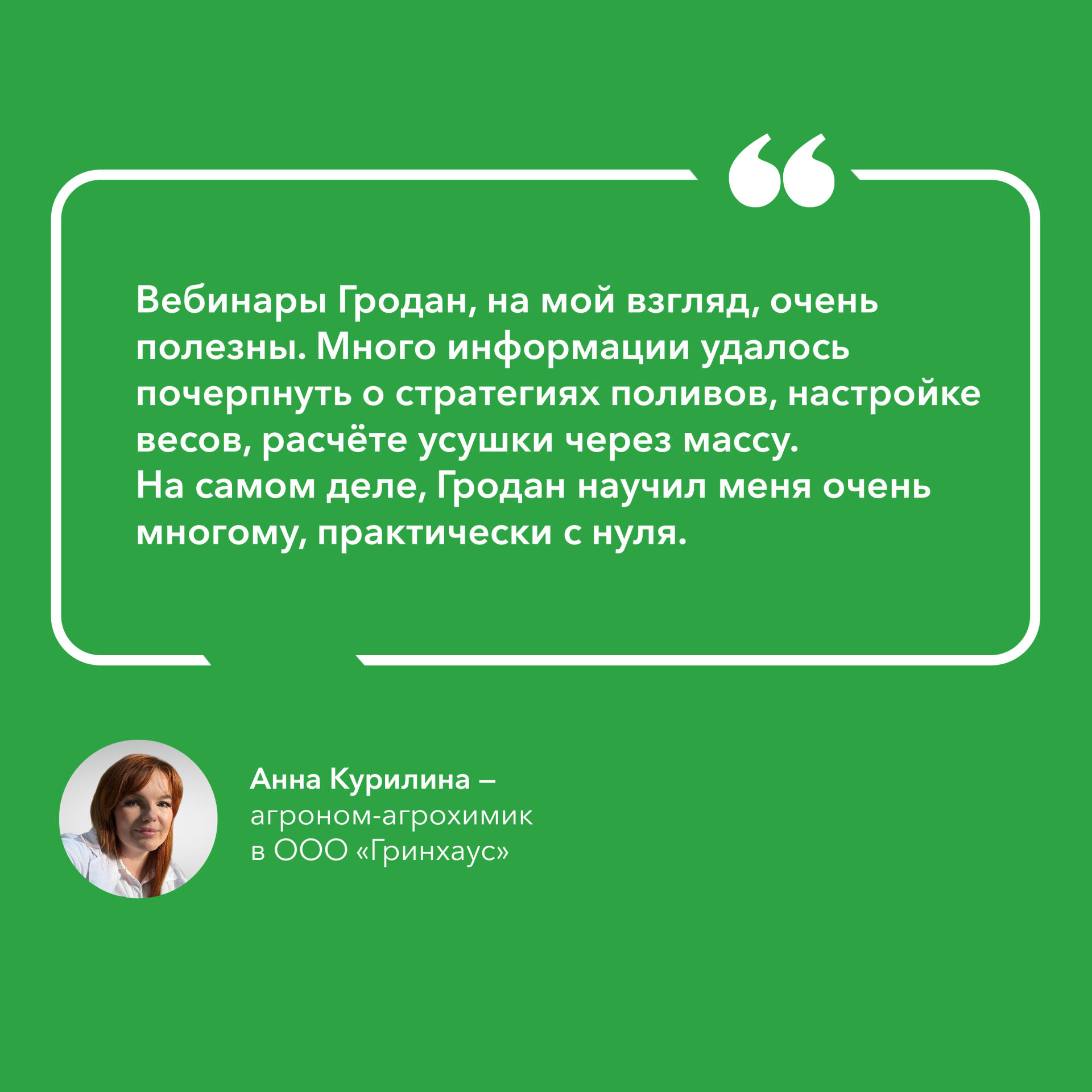 2025-07-03 GRDN 271 2025-07-03 GRDN 271