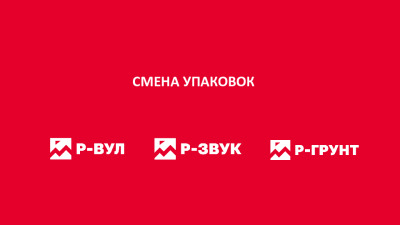 Приложение 1 к Информационному письму РЕБРЕНДИНГ 2026