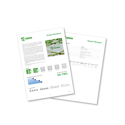 Гродан Экспресс