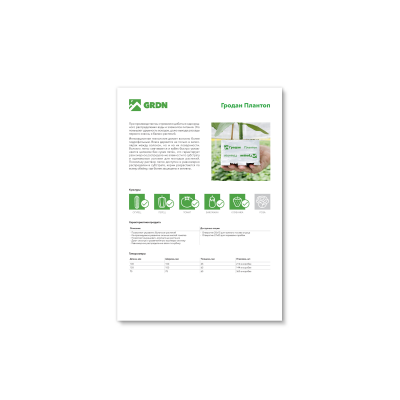 Гродан Плантоп