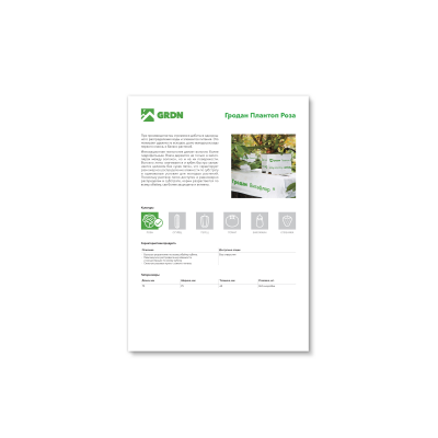 Гродан Плантоп Роза