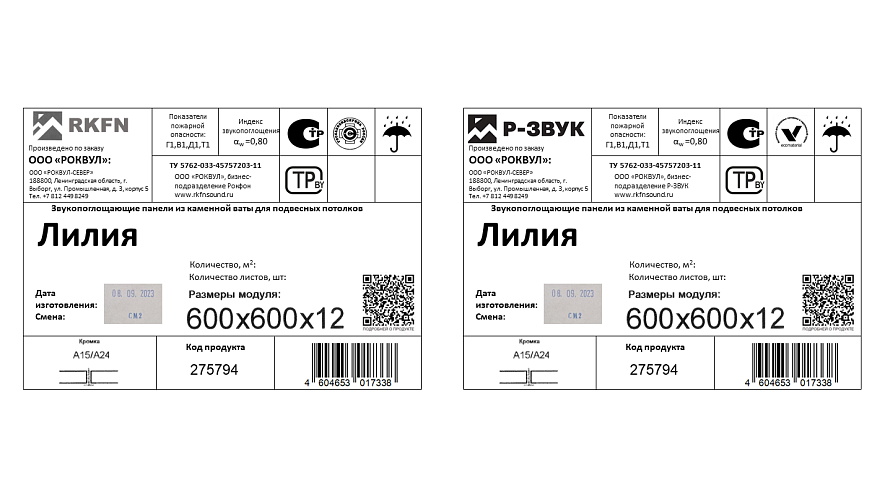 Пример обновления продуктовой этикетки для акустических решений бизнес-подразделения Рокфон