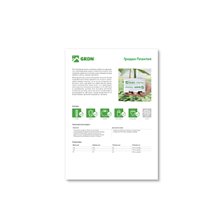 Гродан Плантоп