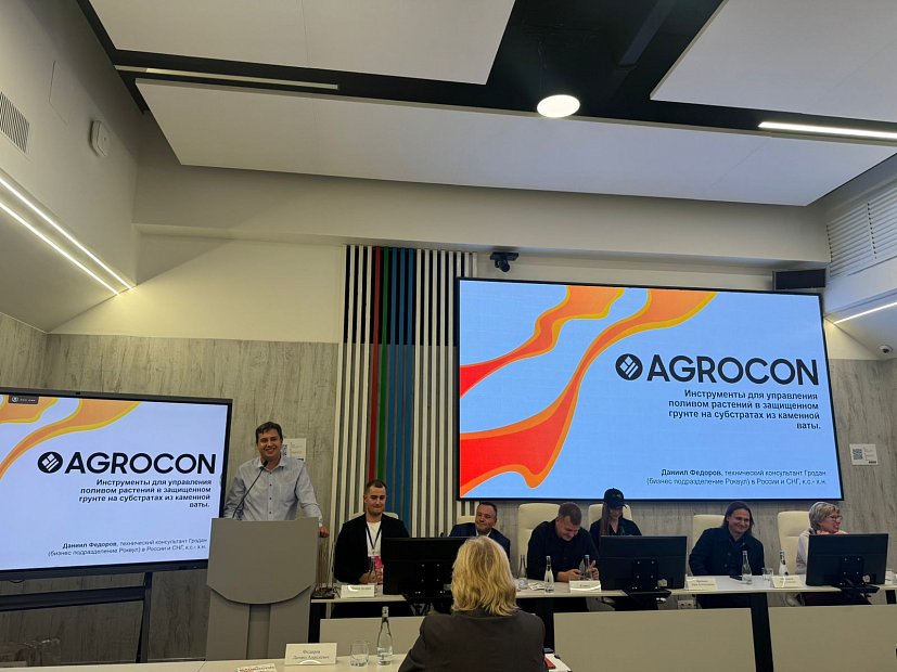 Эксперт Гродан выступил на международном форуме «Агрокон 2025» в РУДН