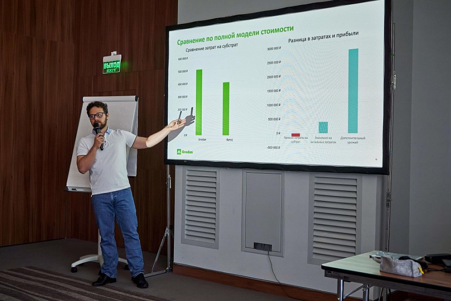 Гродан провел семинар для директоров и агрономов