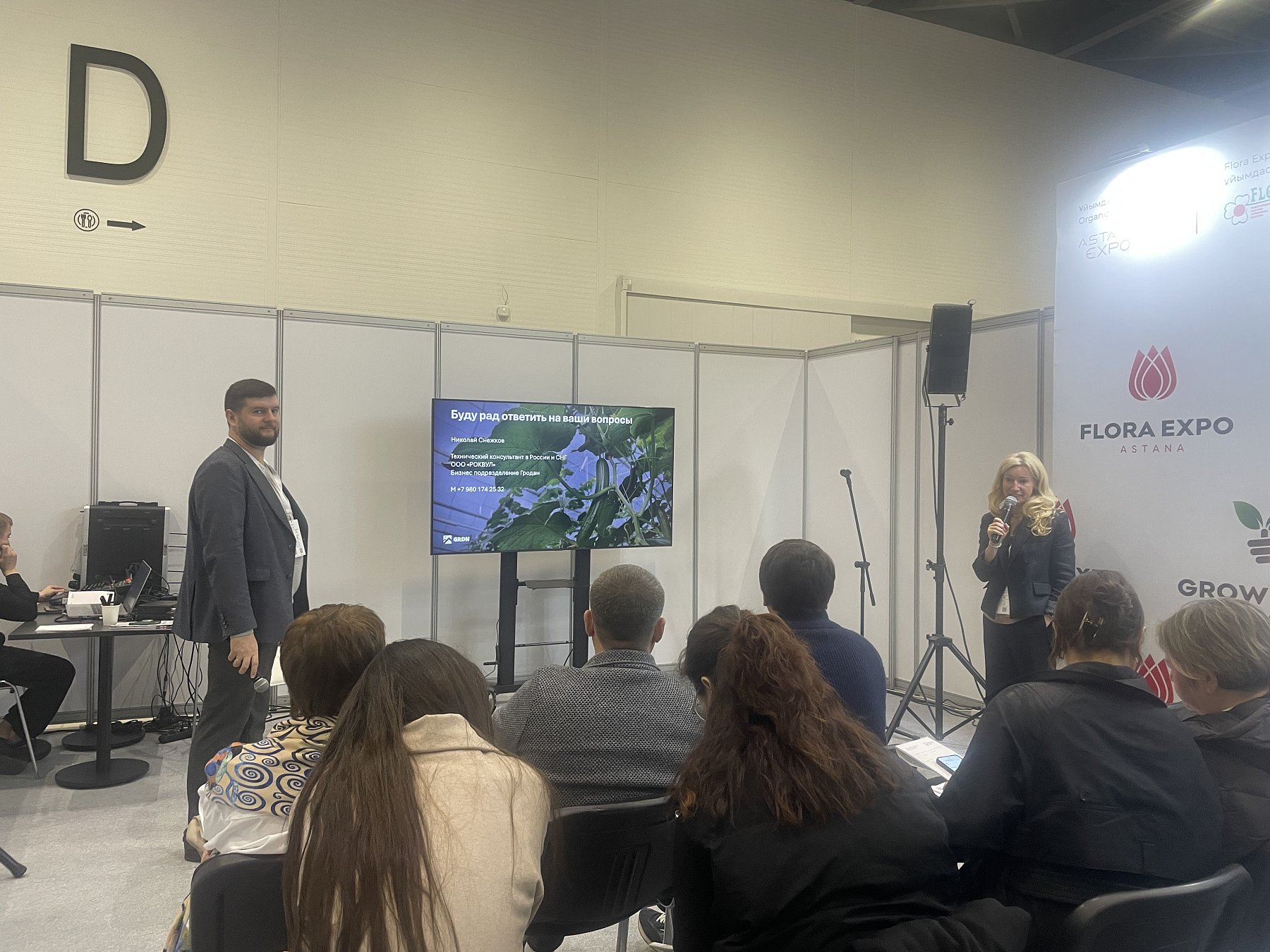 Команда Гродан приняла участие в международной выставке Grow Expo Astana_3